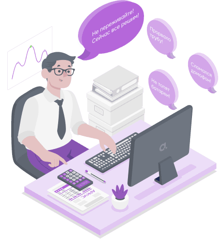 Управление заявками в УК